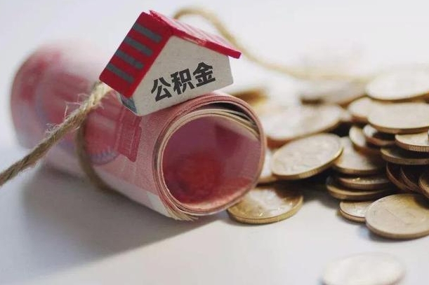 安徽欠了很多网贷想用公积金还（安徽网贷停息挂账是真的吗）